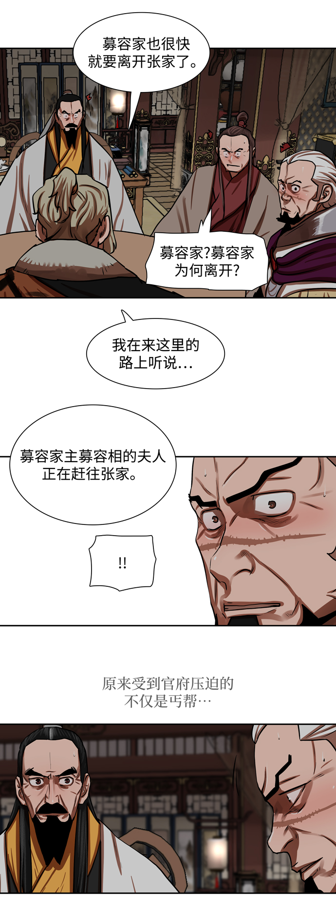 第145话28