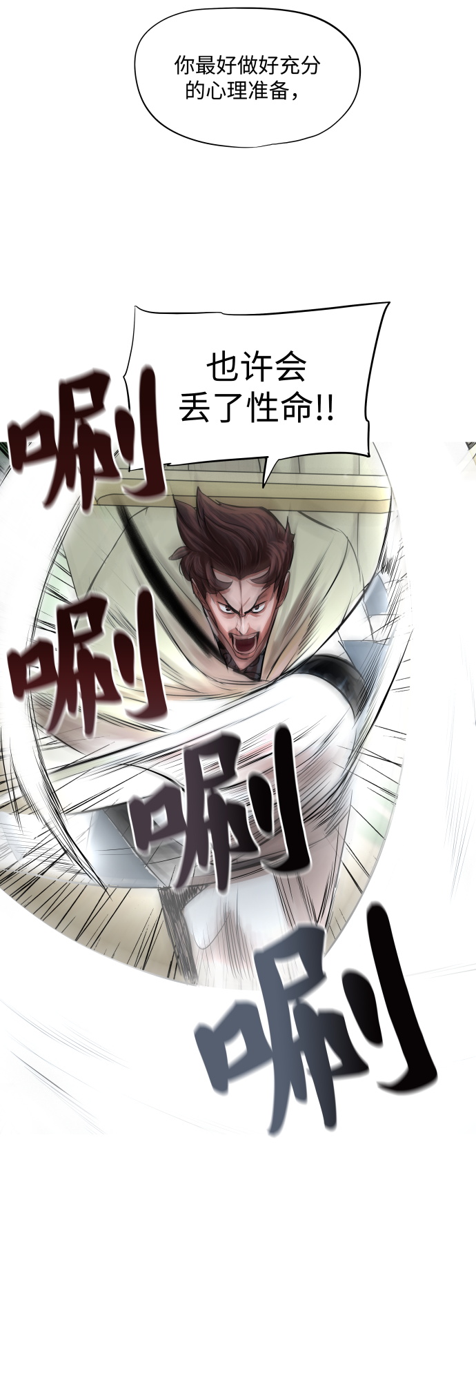 第93话18