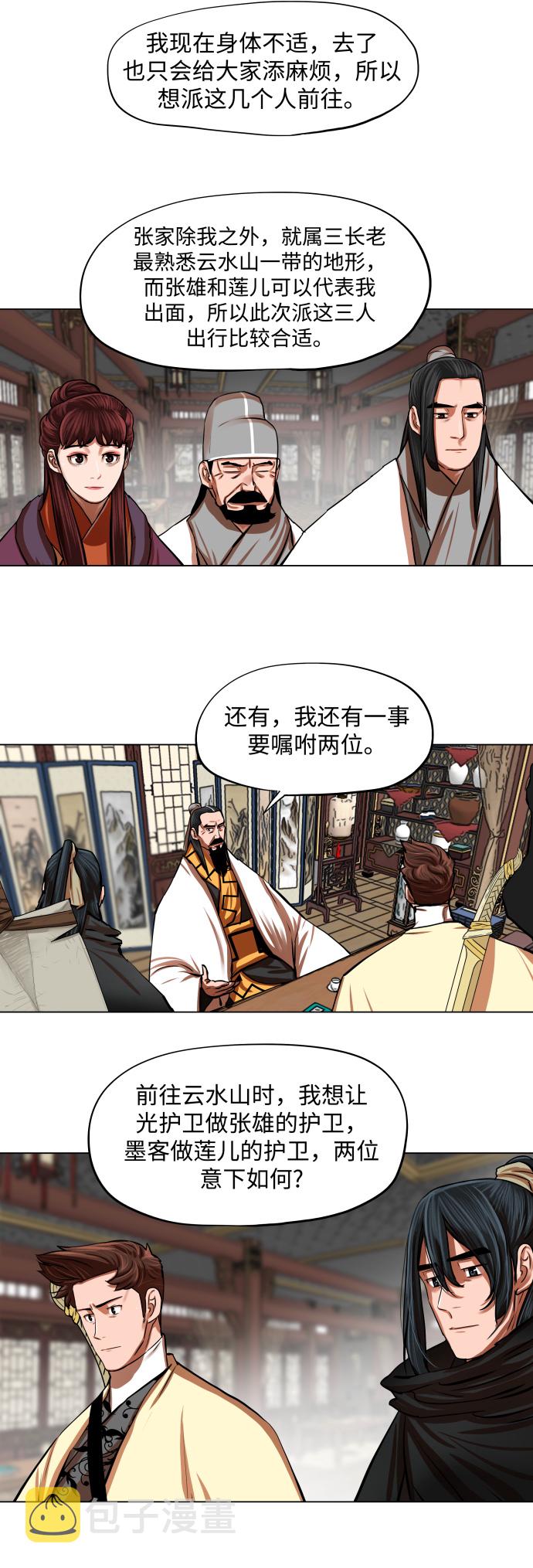 第95话21