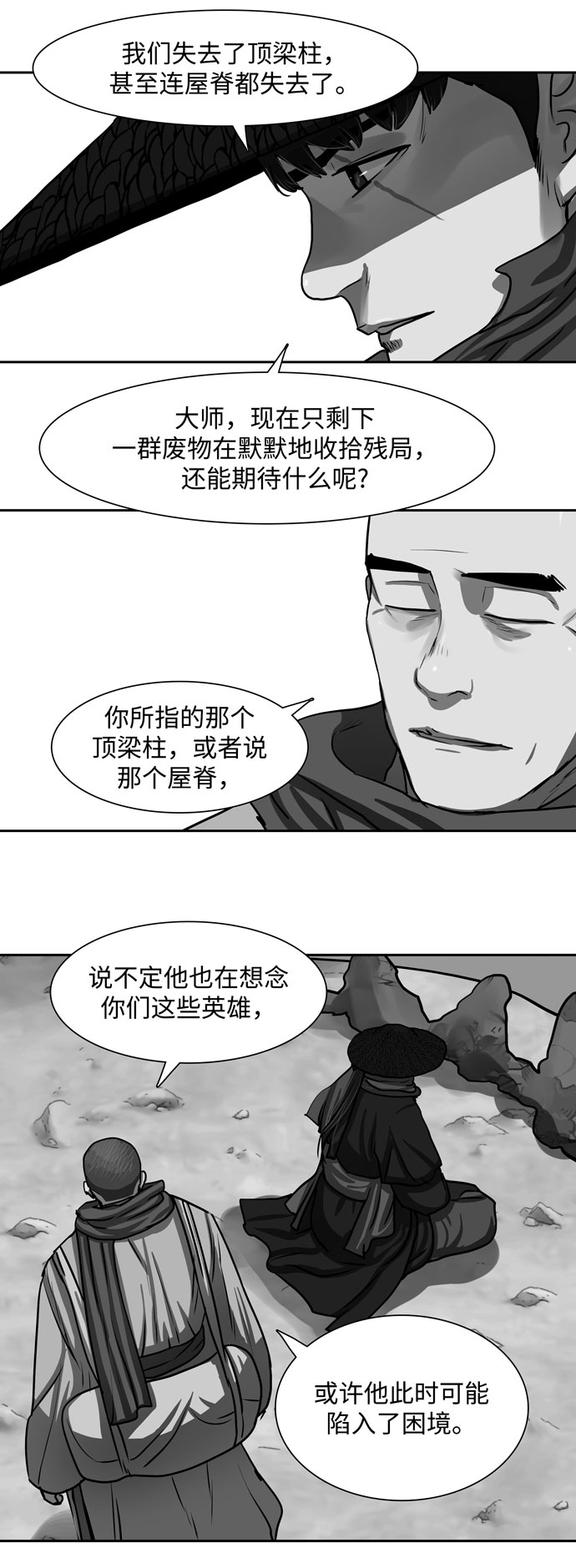 第142话10
