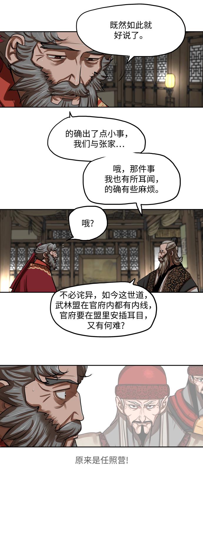 第132话5