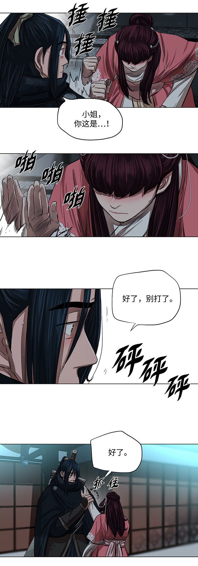 第56话5