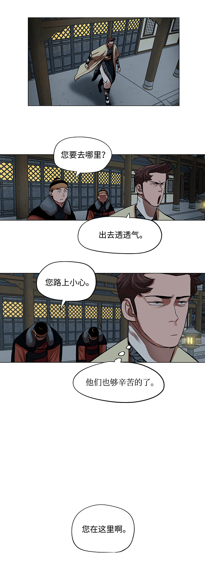 第72话16