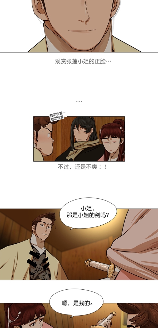 第36话14