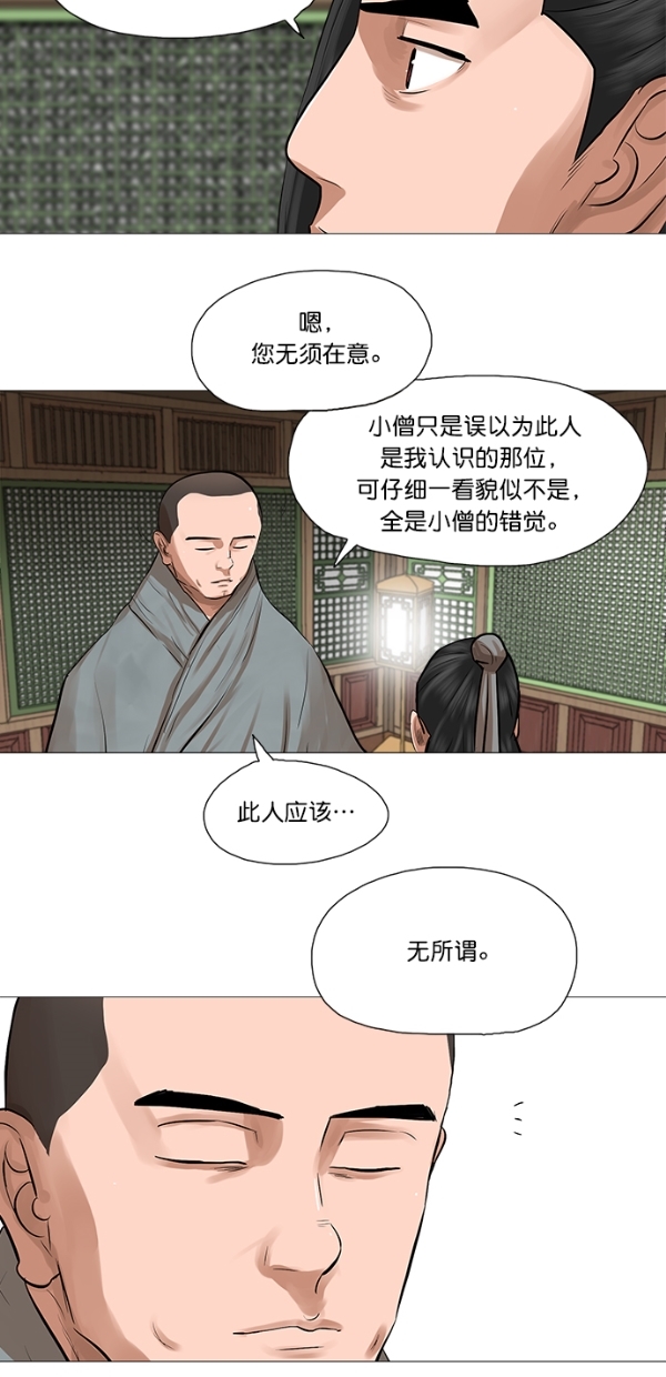 第44话39