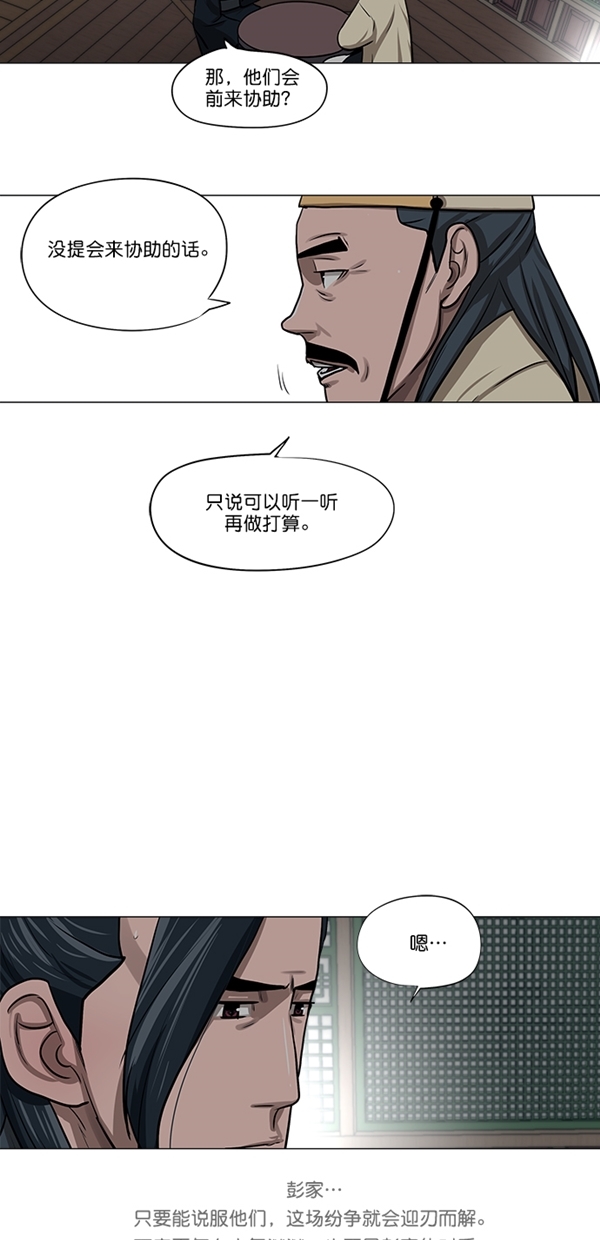 第26话6