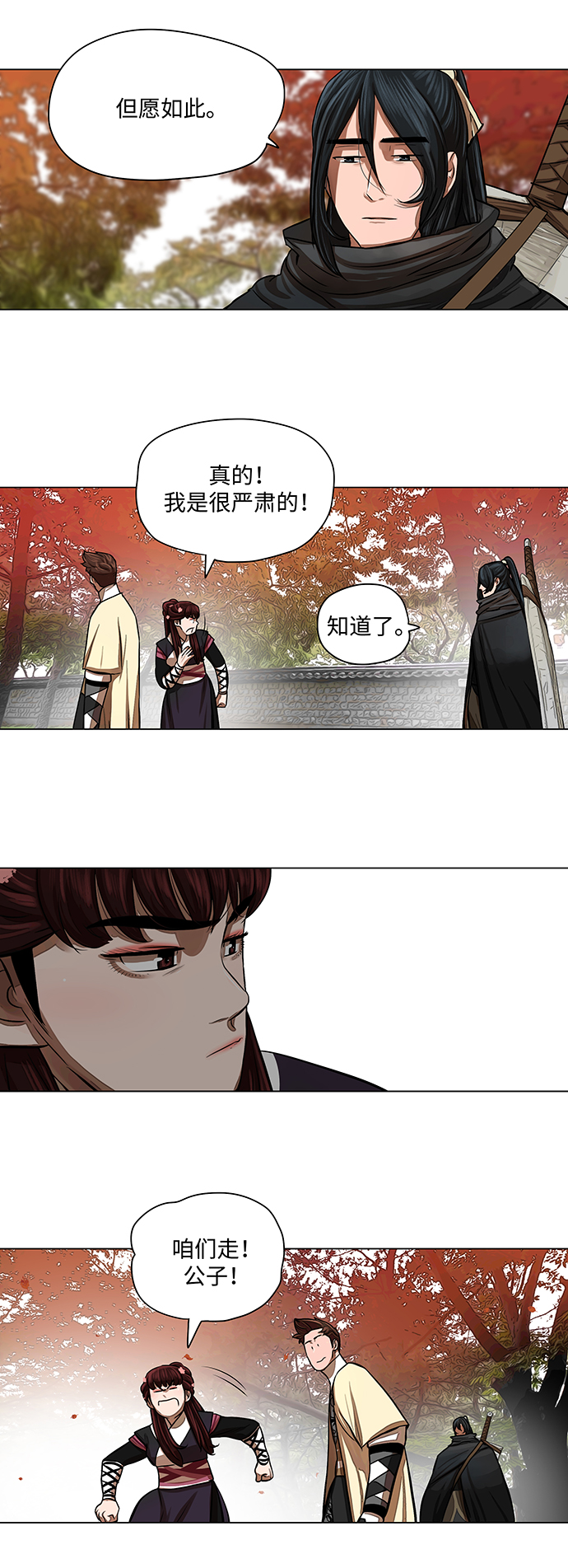 第58话8