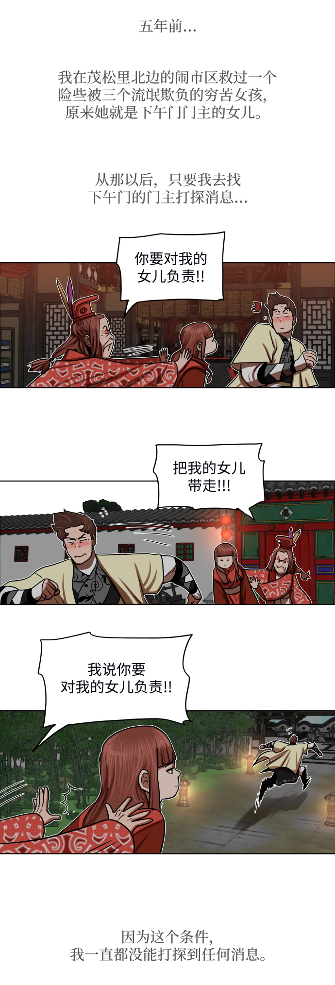 第130话15