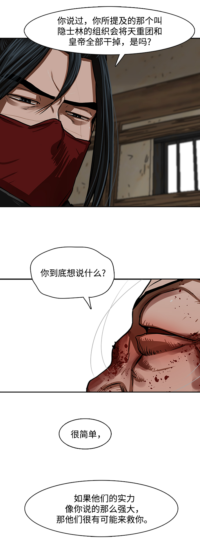 第162话37