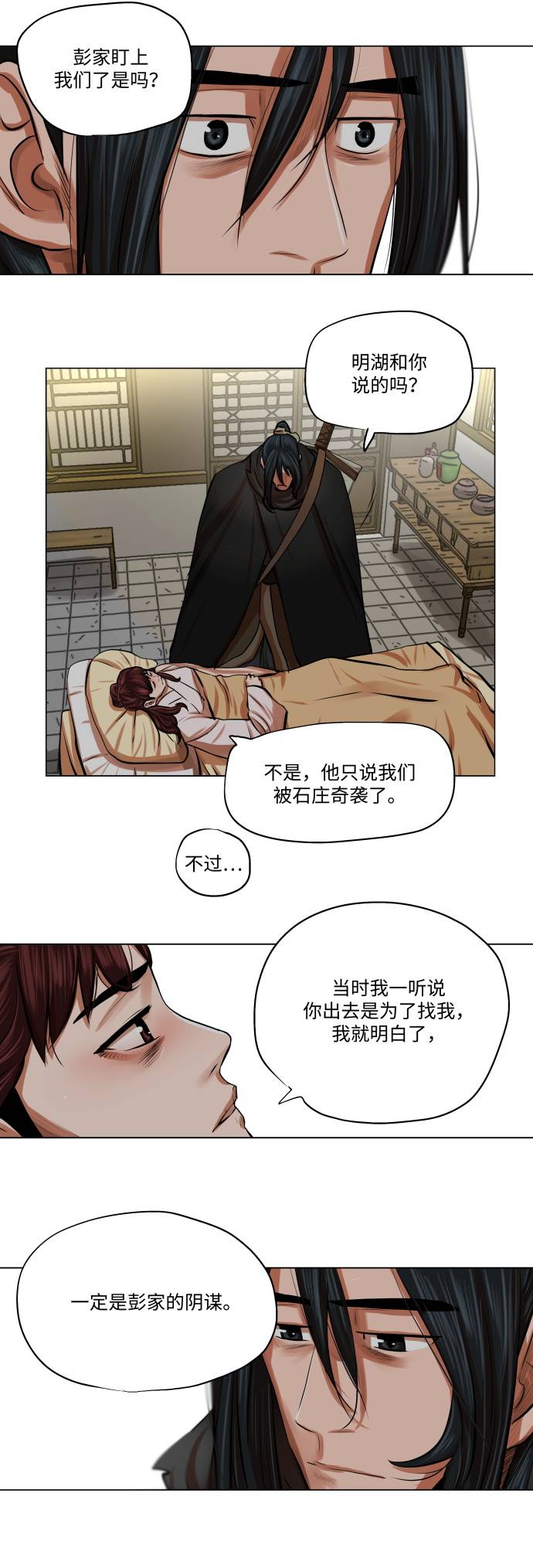 第83话8