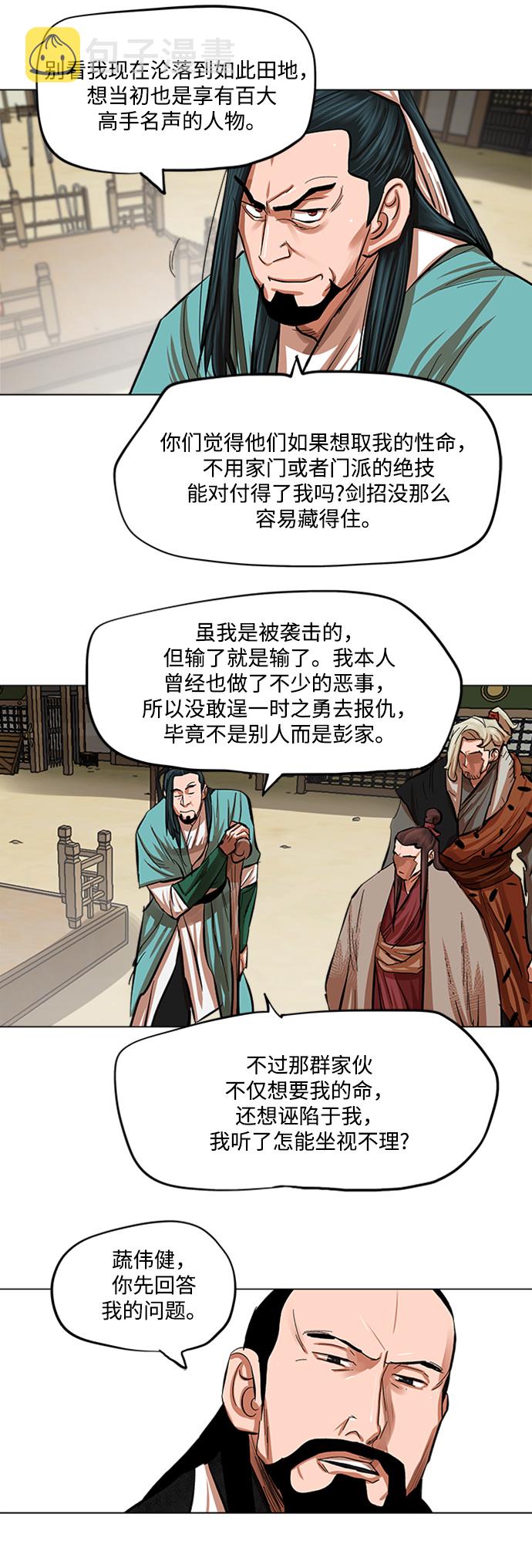 第85话11