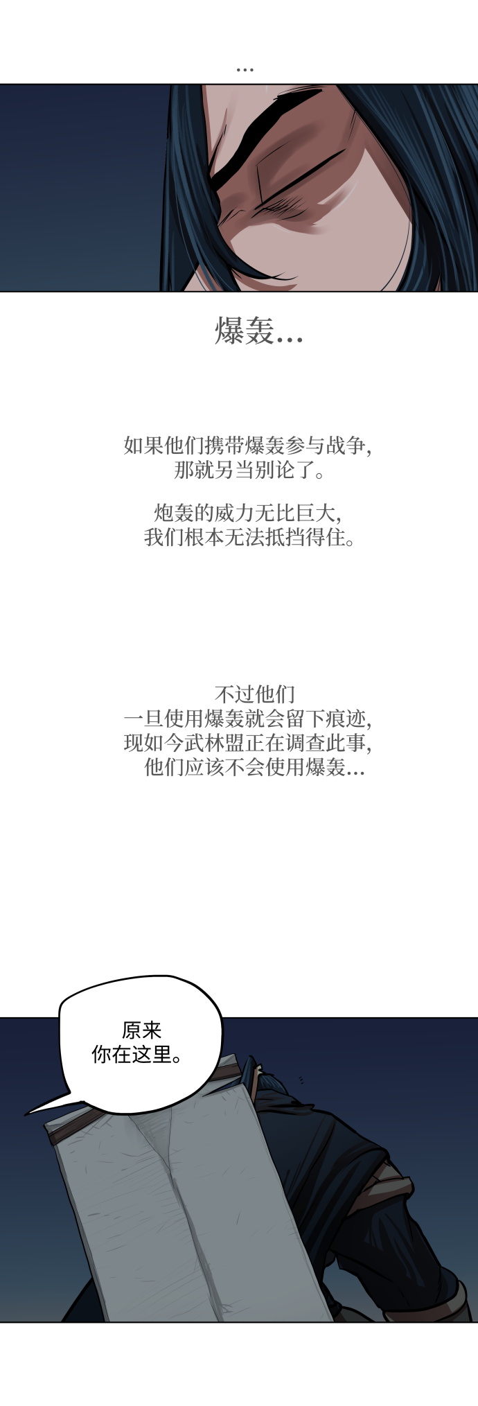 第112话34