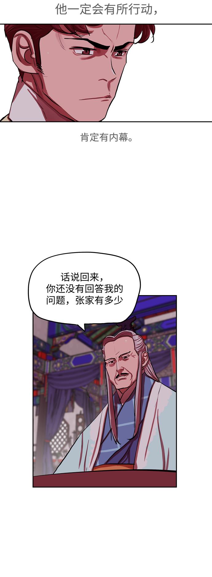 第132话19