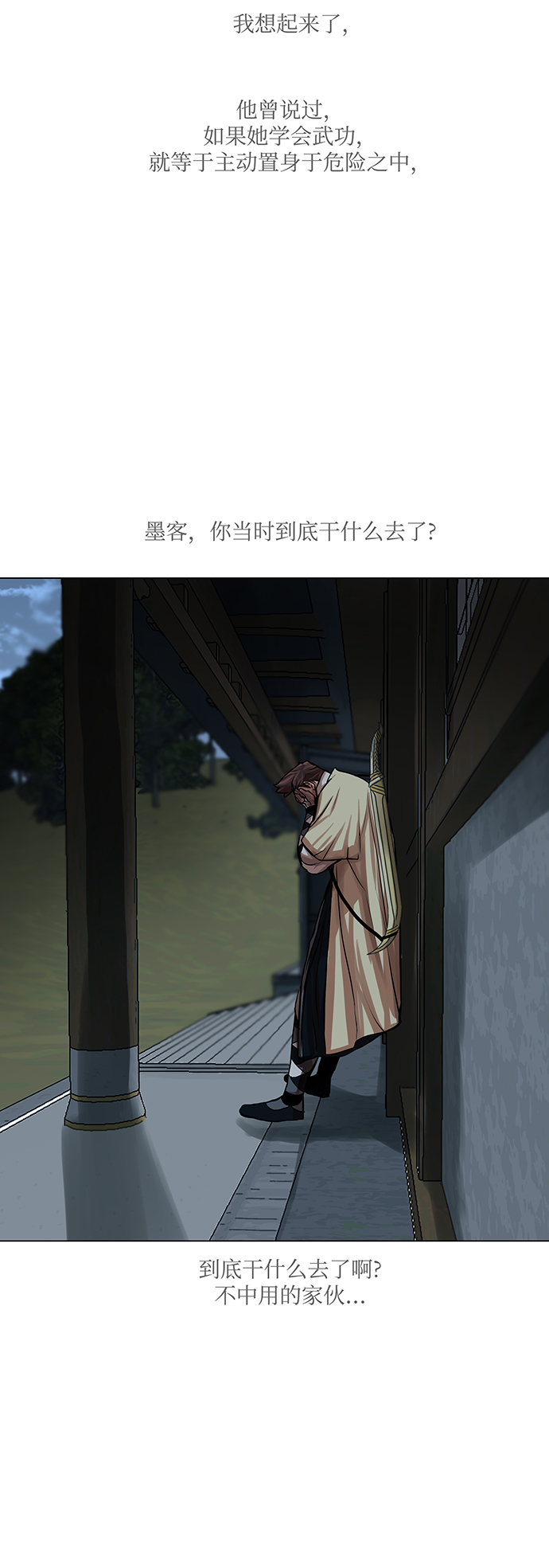 第77话36