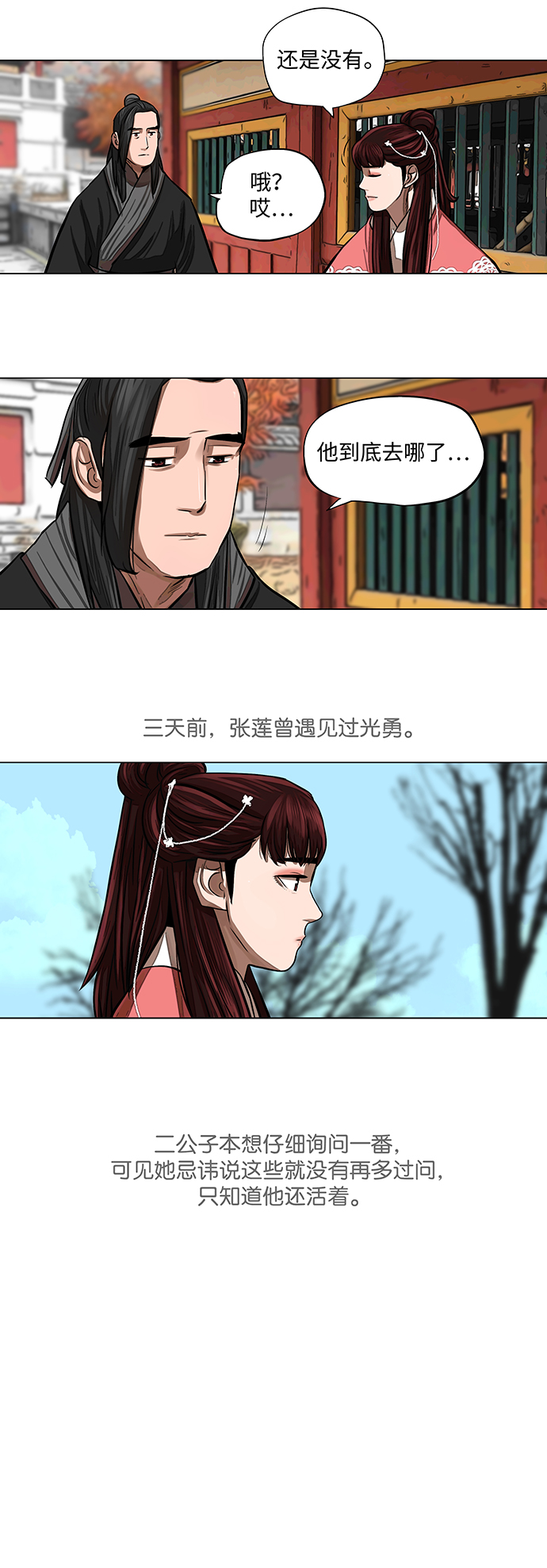 第55话23