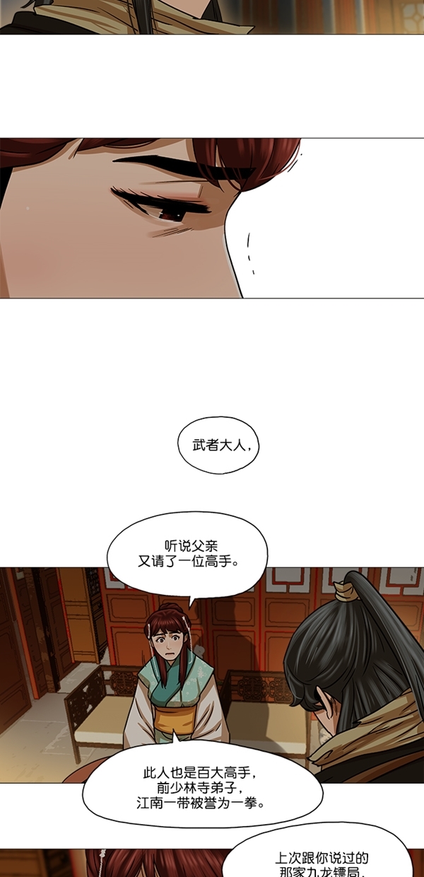 第29话14