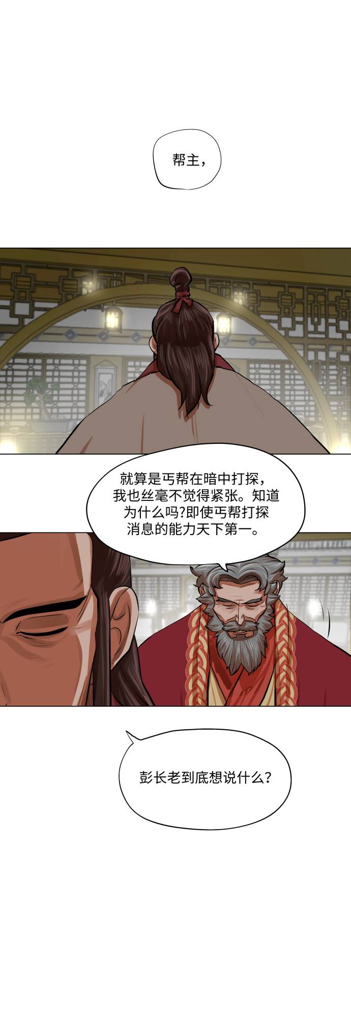 第83话27