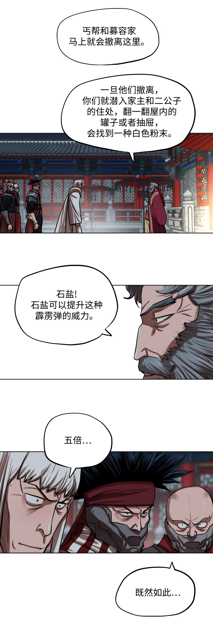 第112话26