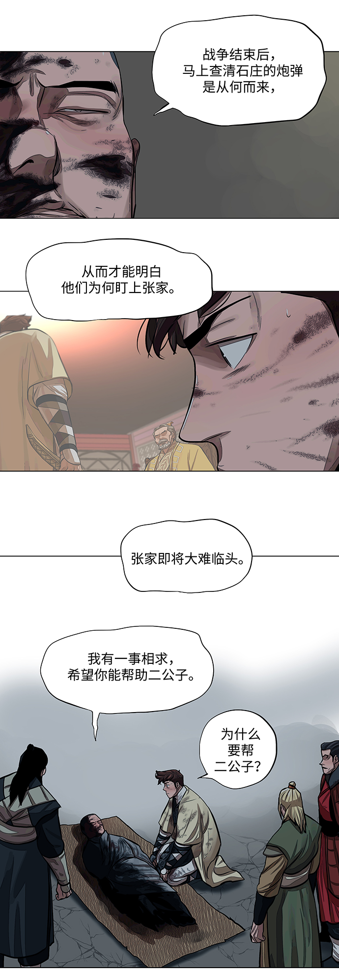 第55话12