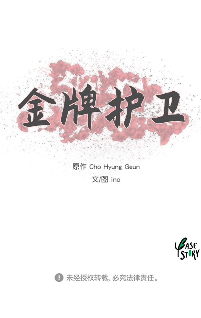 第160话43