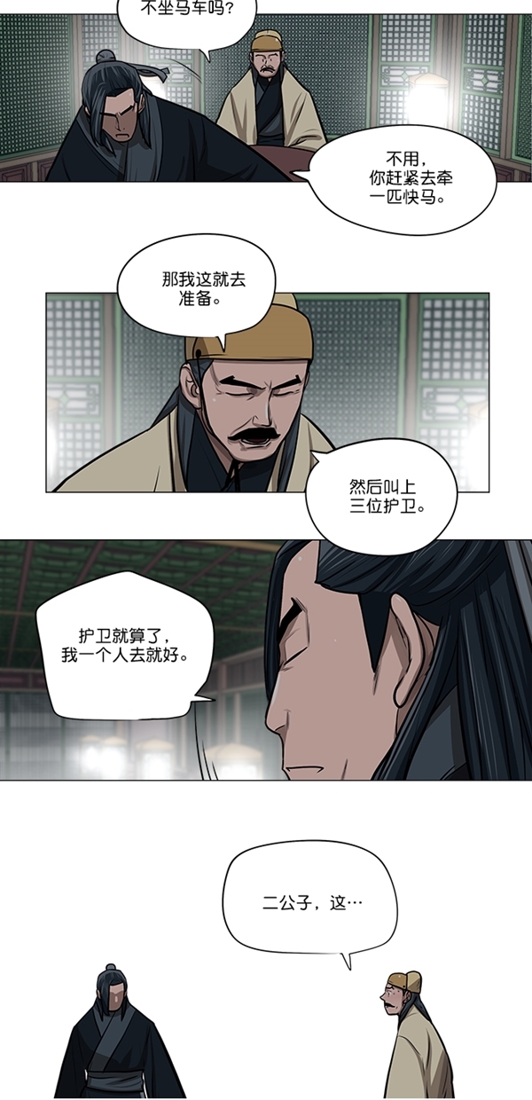 第26话11
