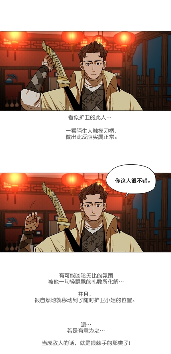 第14话12