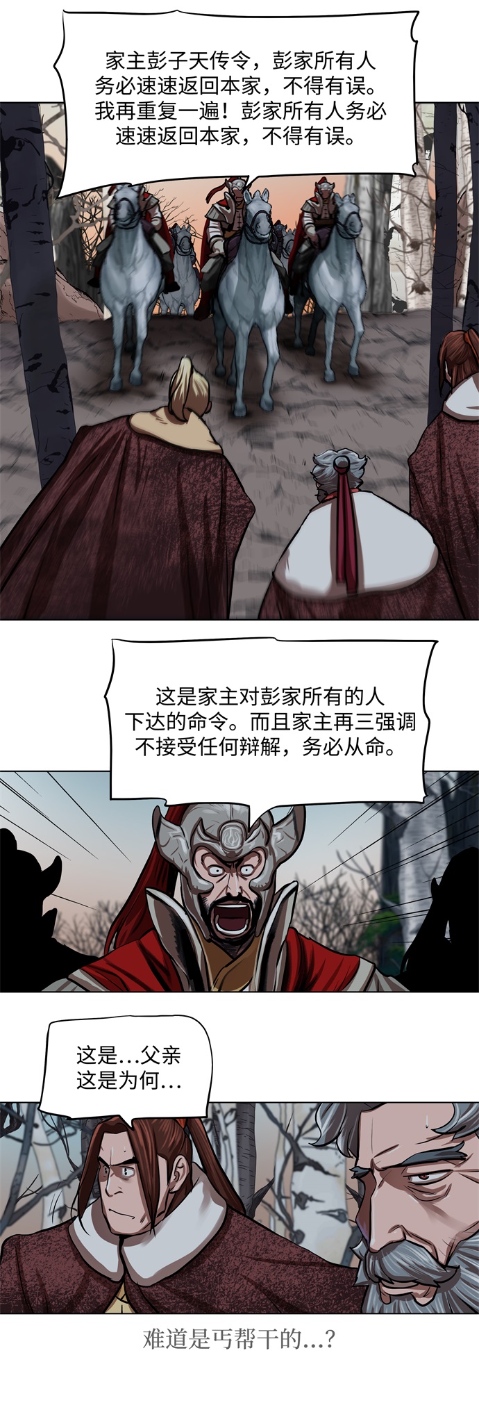 第97话34