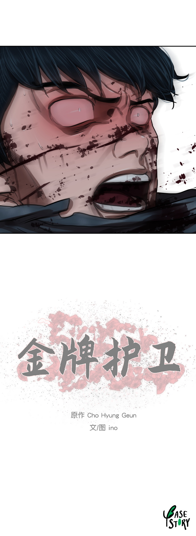 第138话56