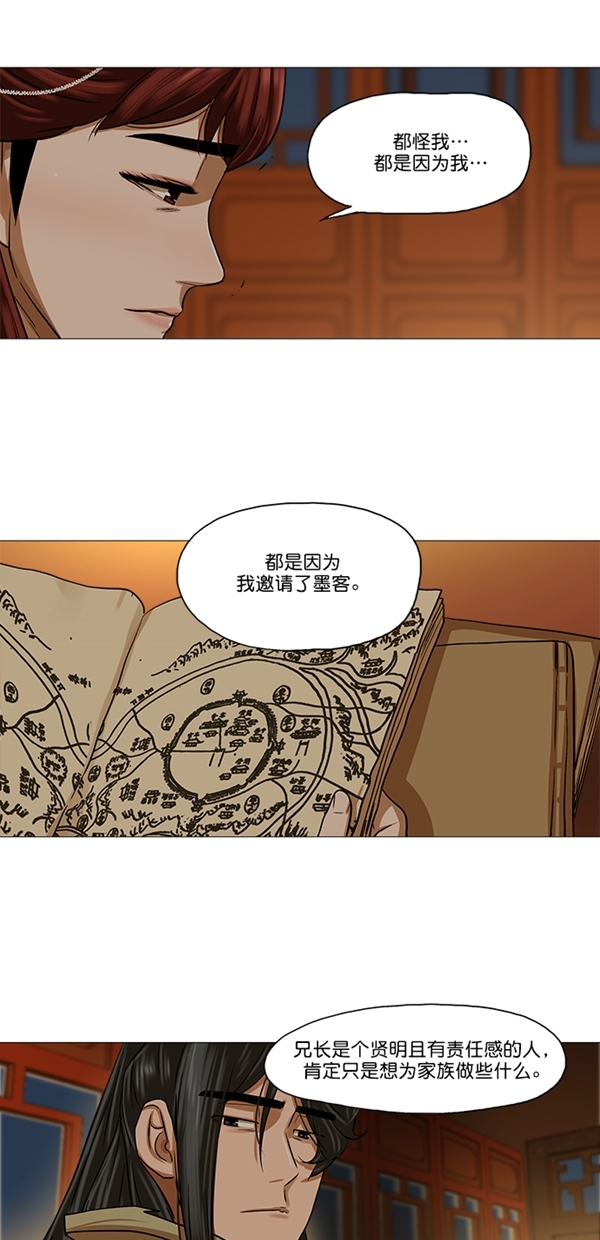 第29话13