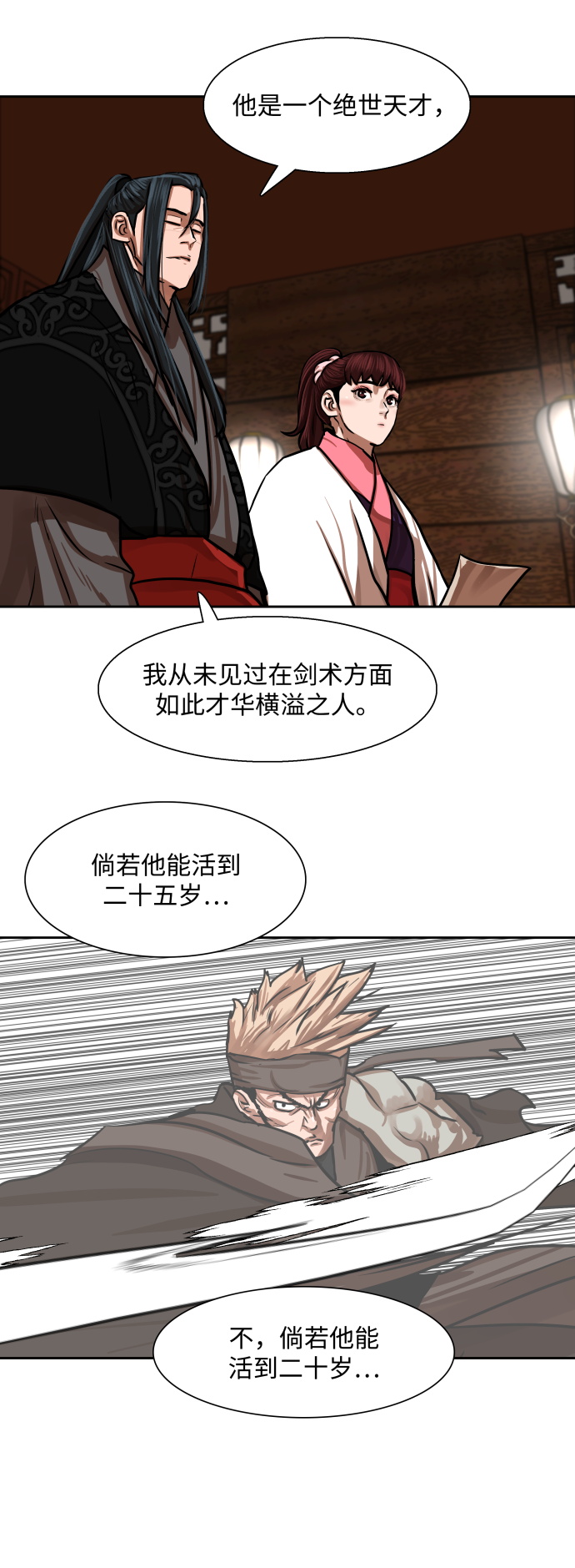 第149话27
