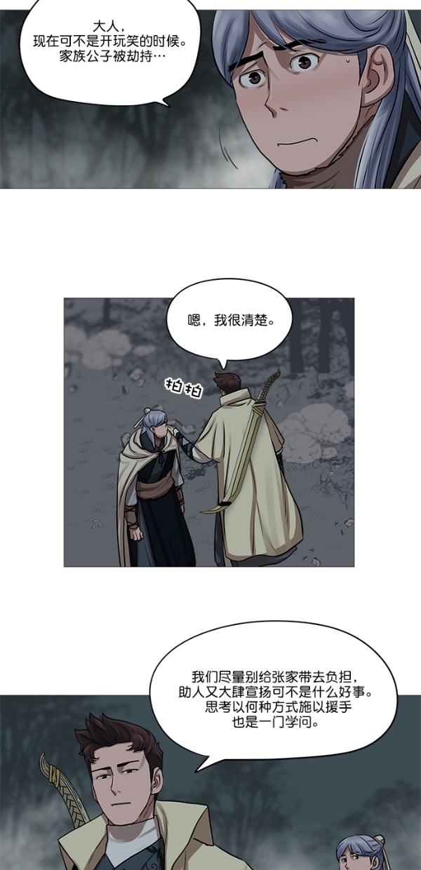 第28话28
