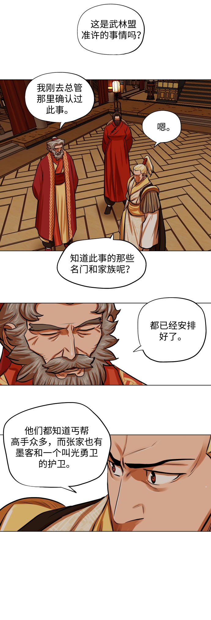 第91话23