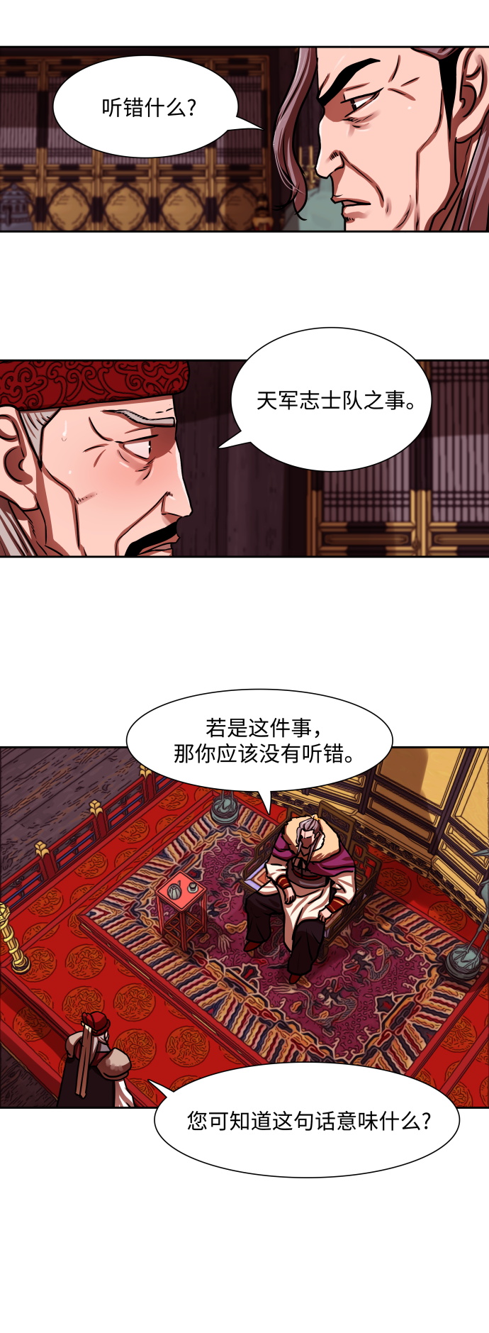 第164话3