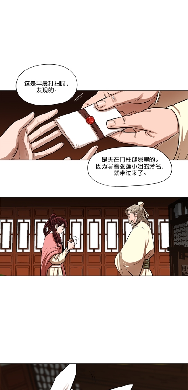 第16话30