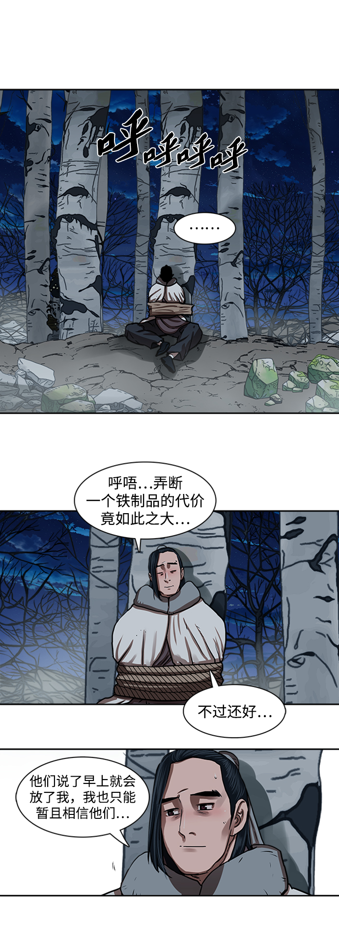 第152话28