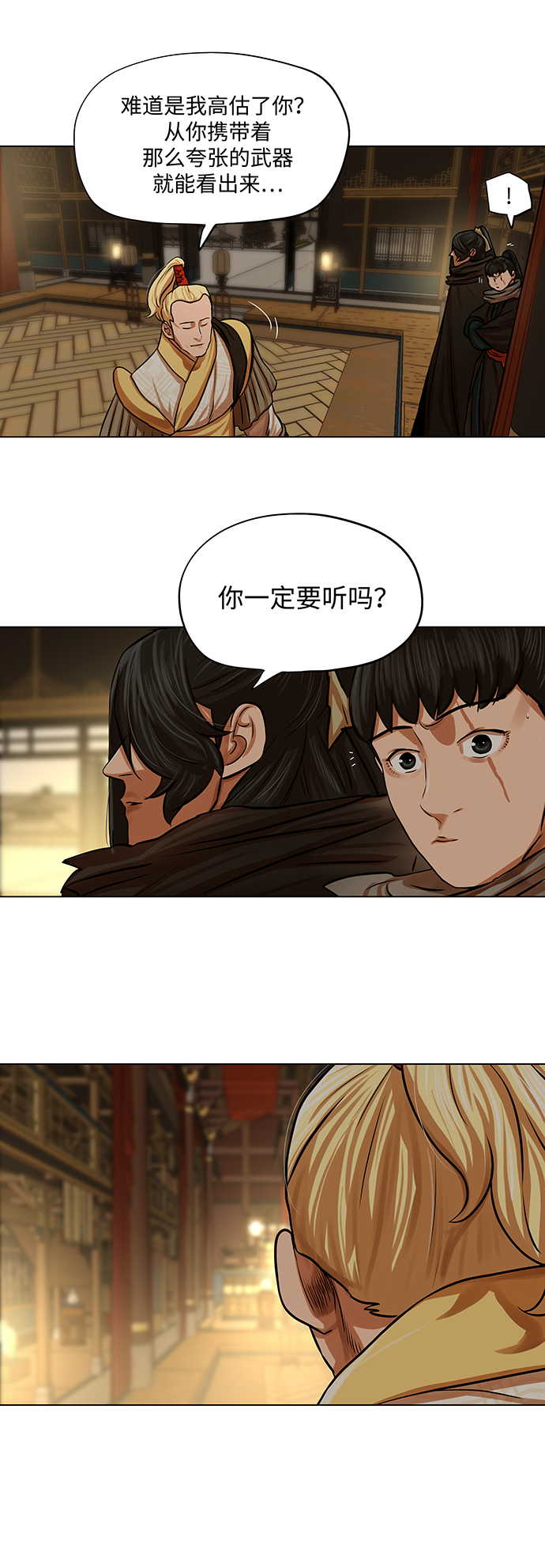 第69话25