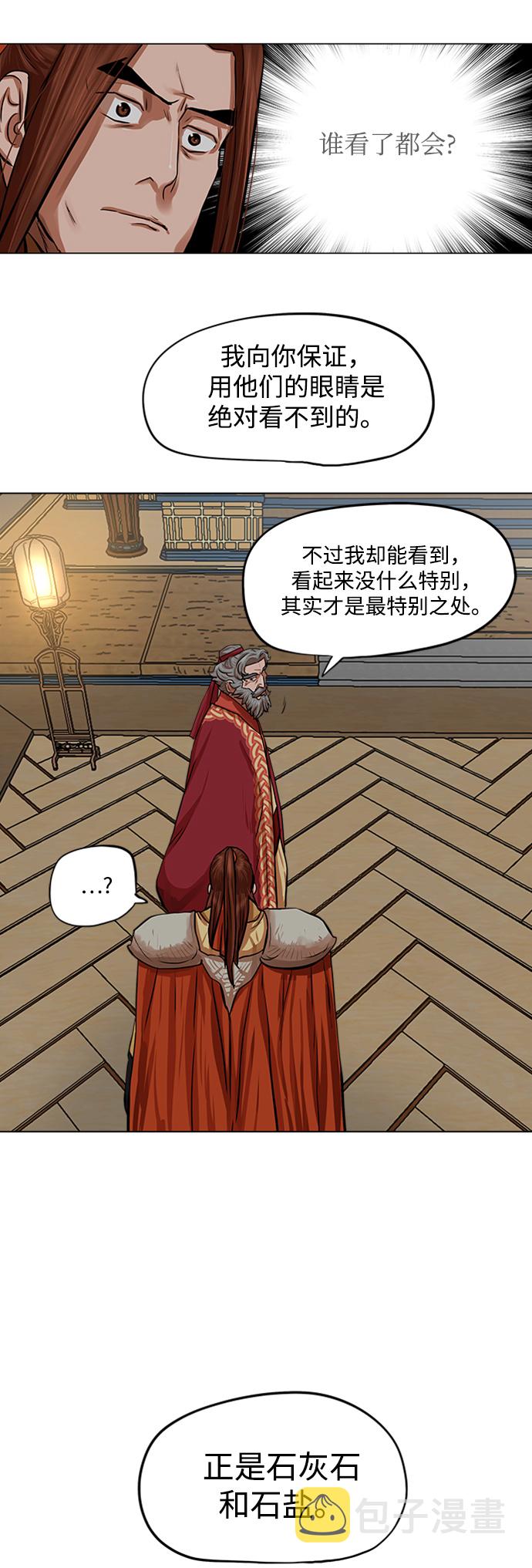 第85话24