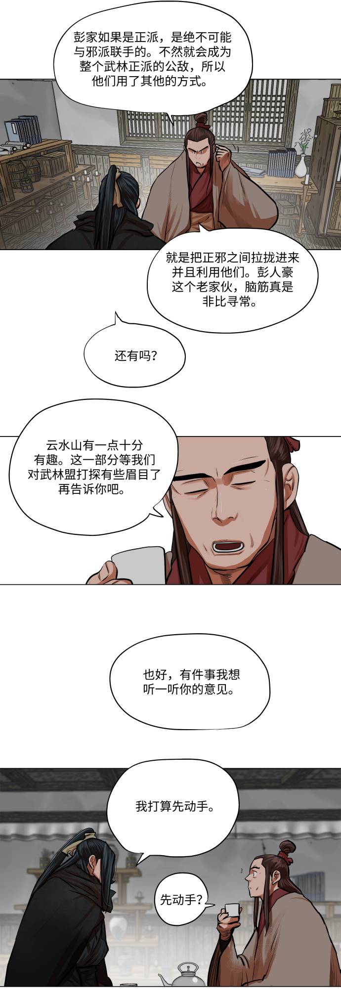 第83话35