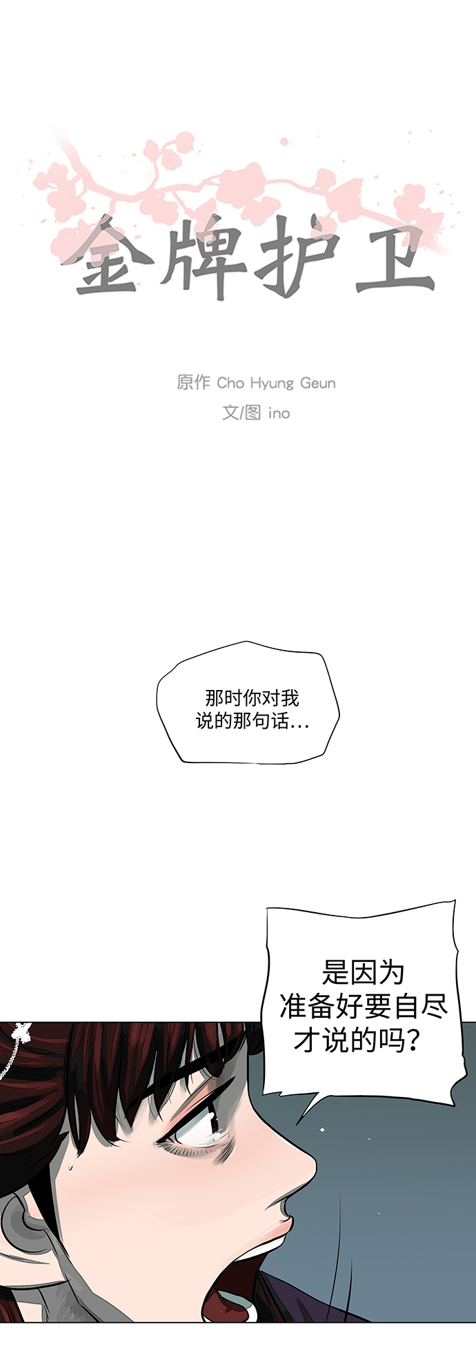 第54话24