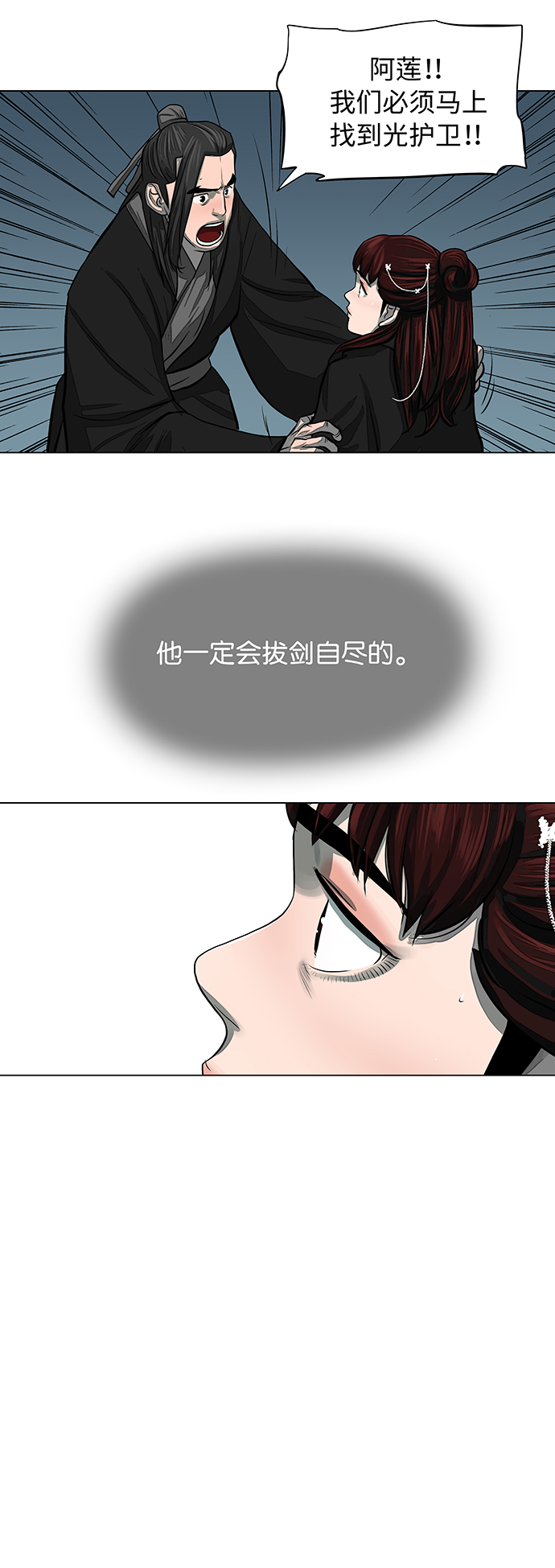 第54话8