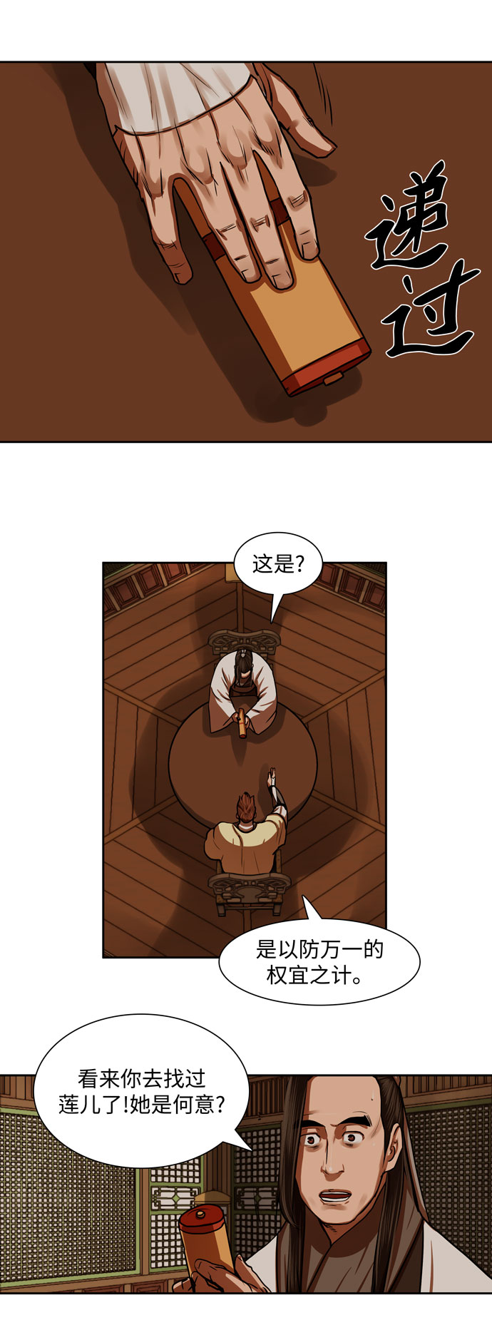 第146话23