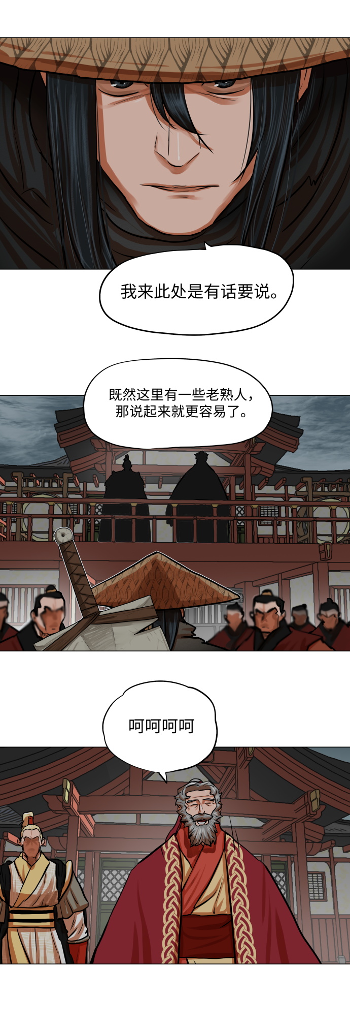 第87话34