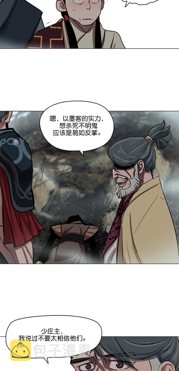 第23话3