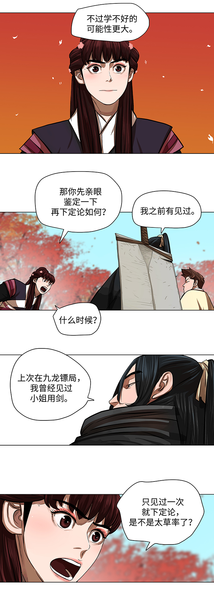 第58话5