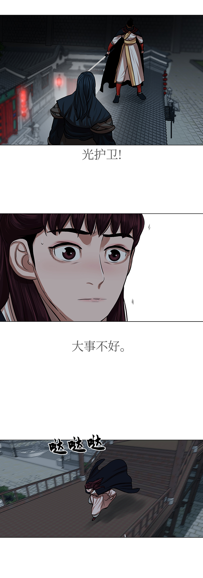 第75话21