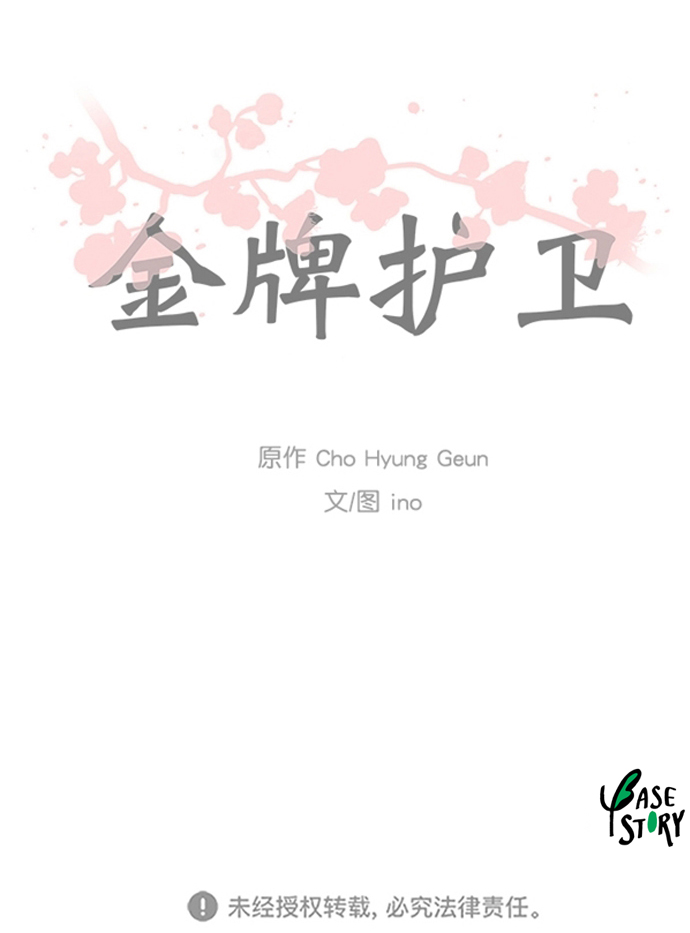 第66话35