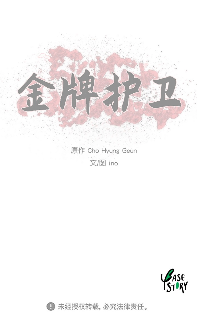 第84话35