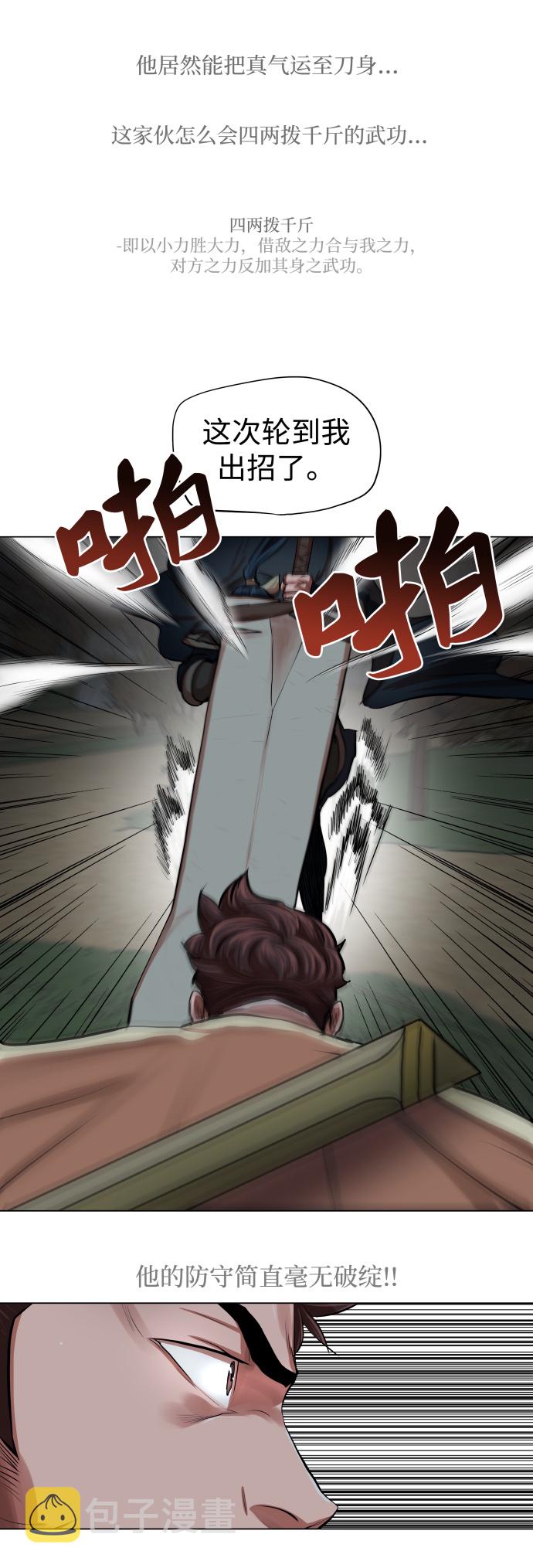 第93话21