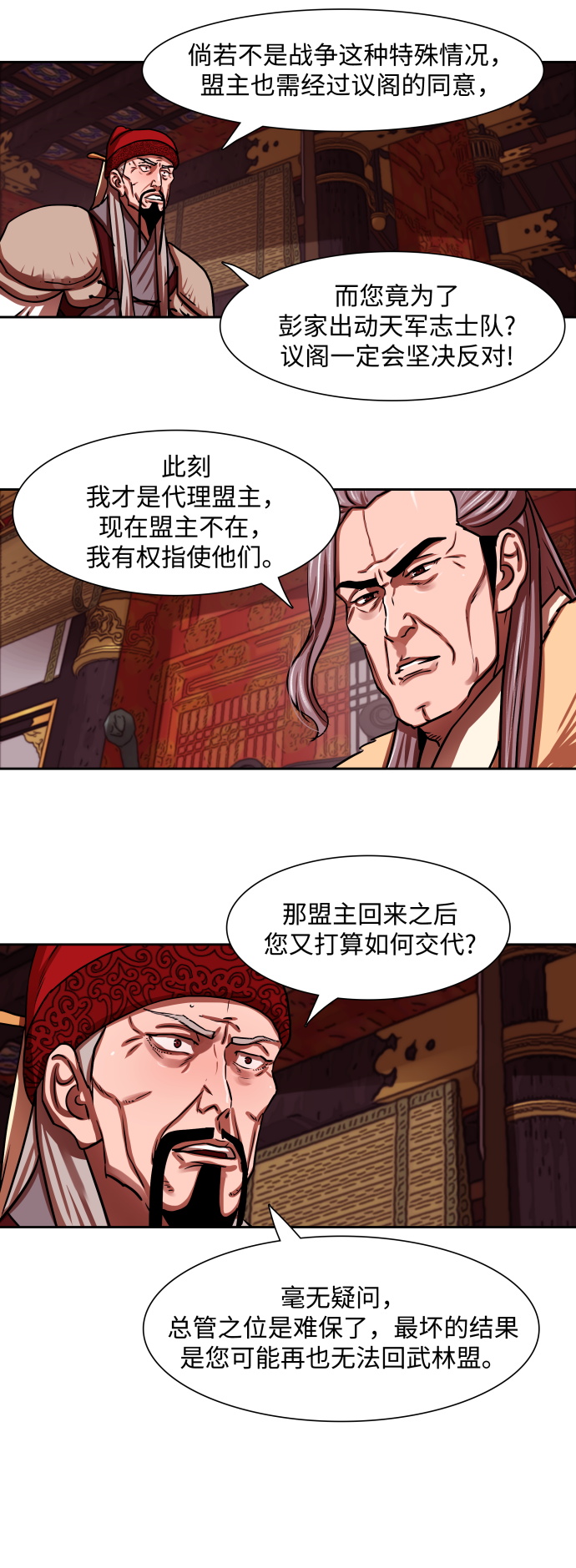 第164话4