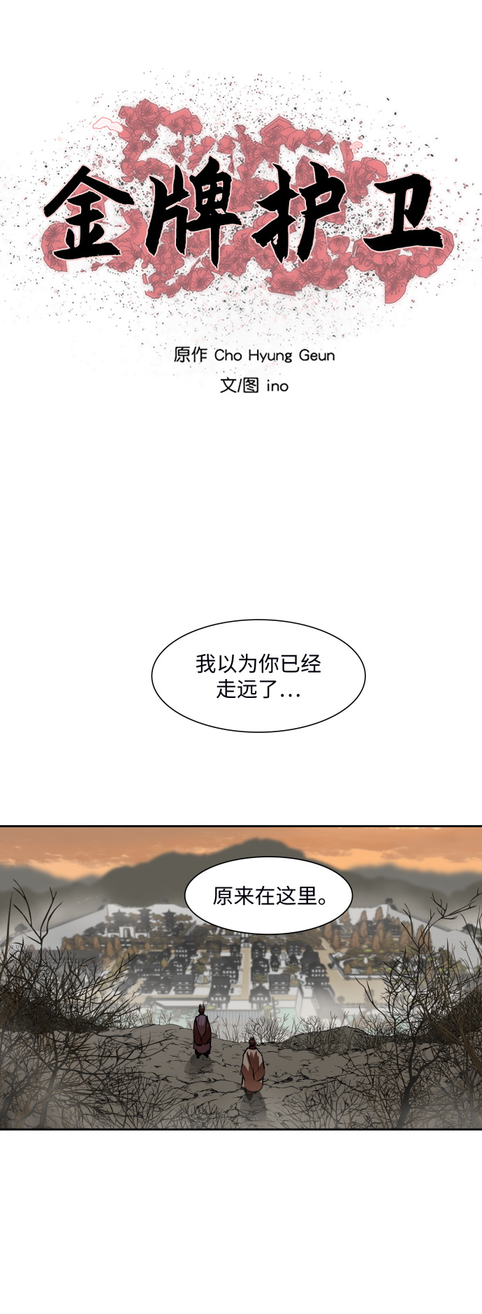 第146话1